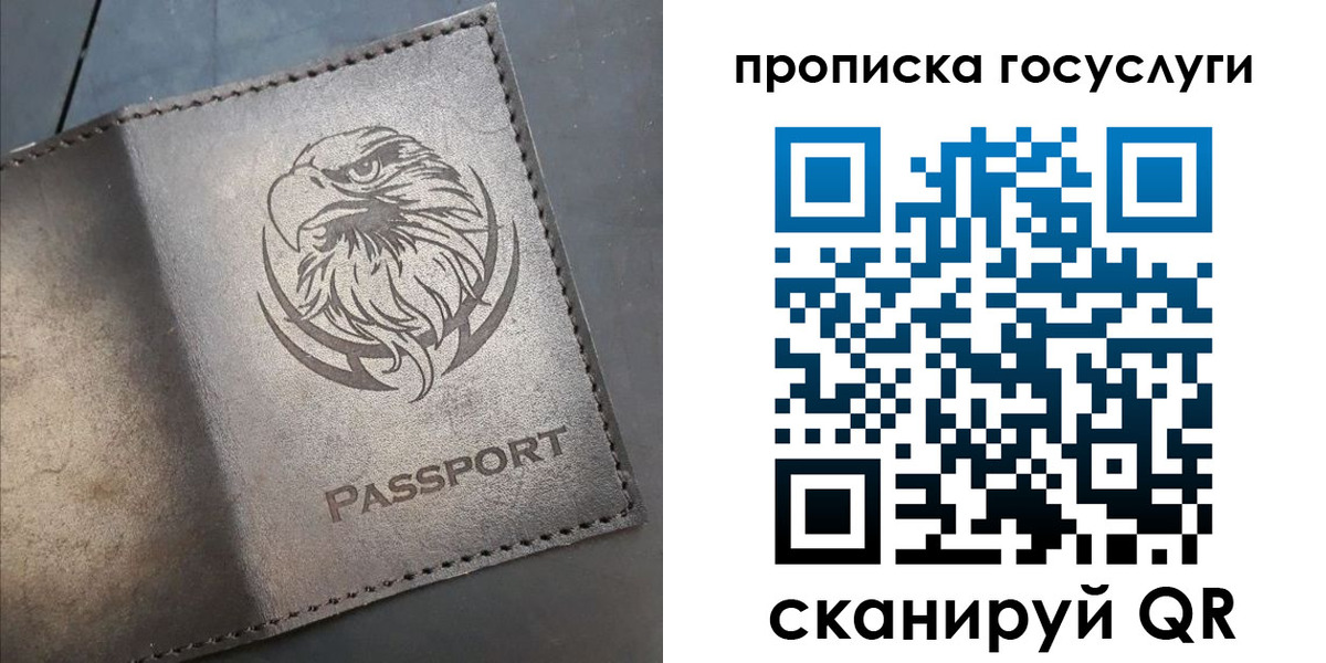 регистрация для школы в ЕАО