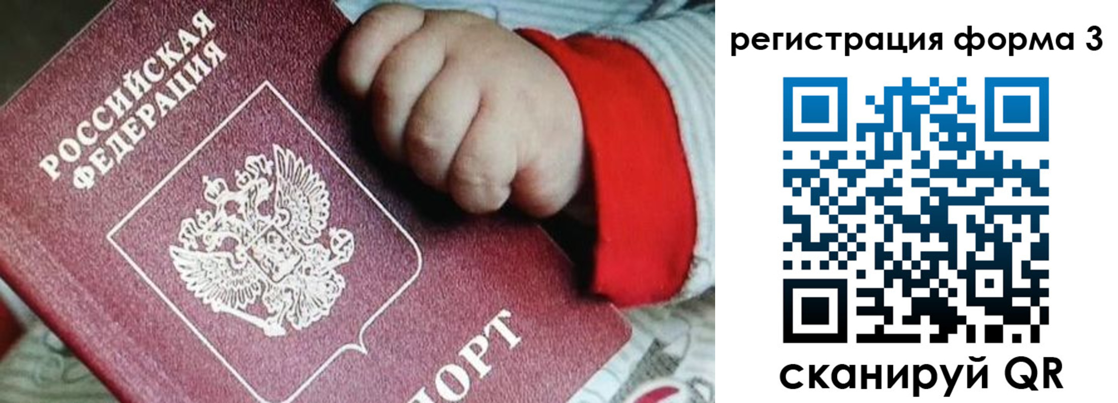 прописка для военкомата в ЕАО