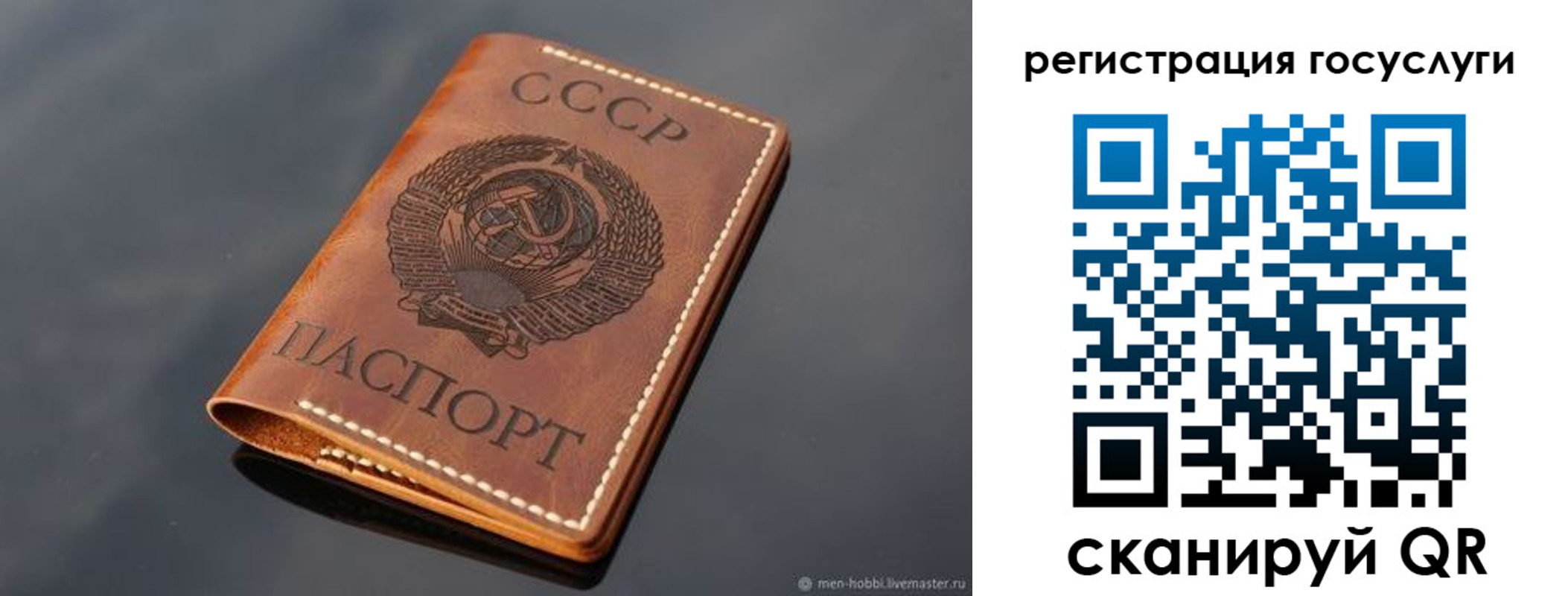 временная регистрация в ЕАО