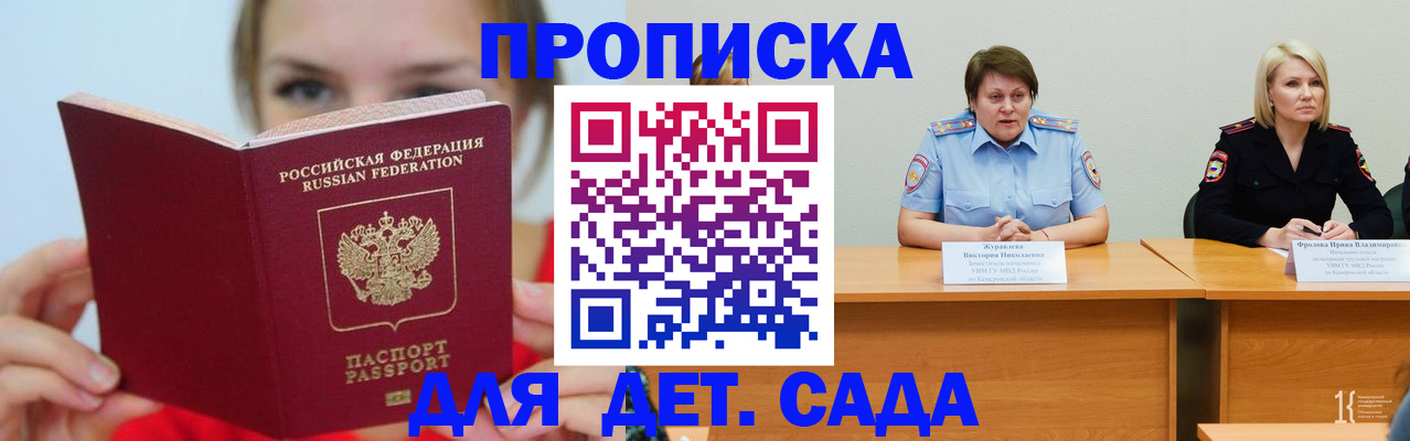 временная регистрация собственник в ЕАО