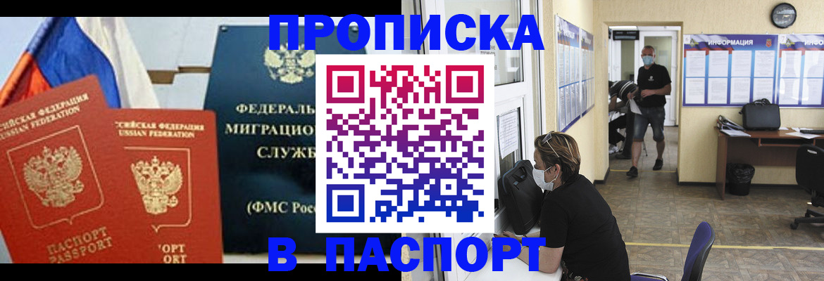 регистрация для дет. сада в ЕАО
