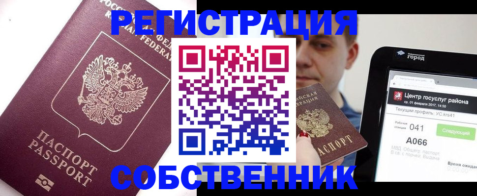 временная регистрация адрес в ЕАО