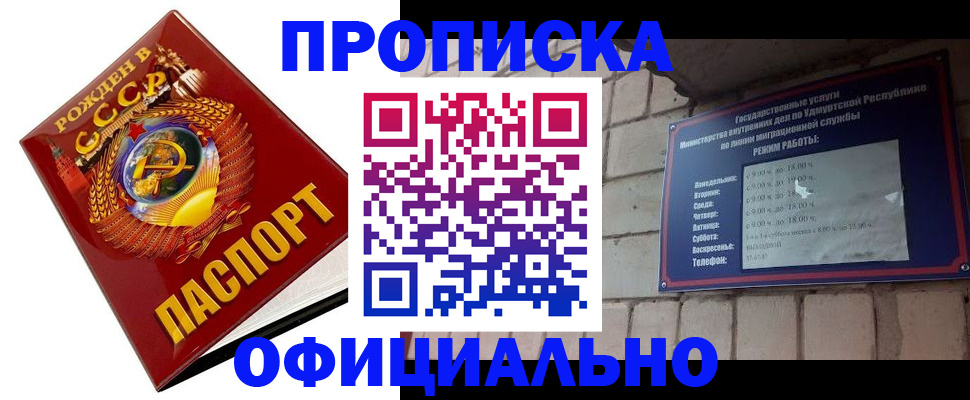 временная регистрация гарантия в ЕАО