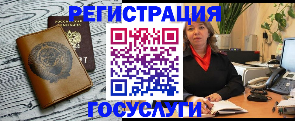 временная регистрация законно в ЕАО