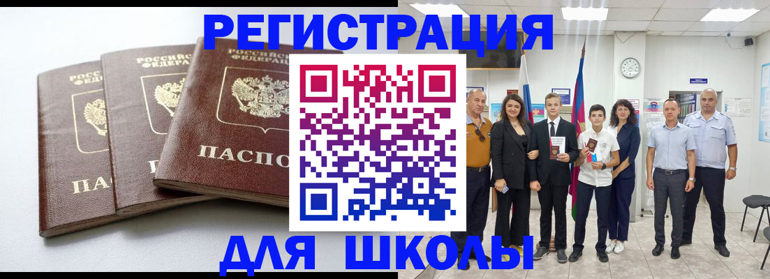 временная регистрация надежно в ЕАО